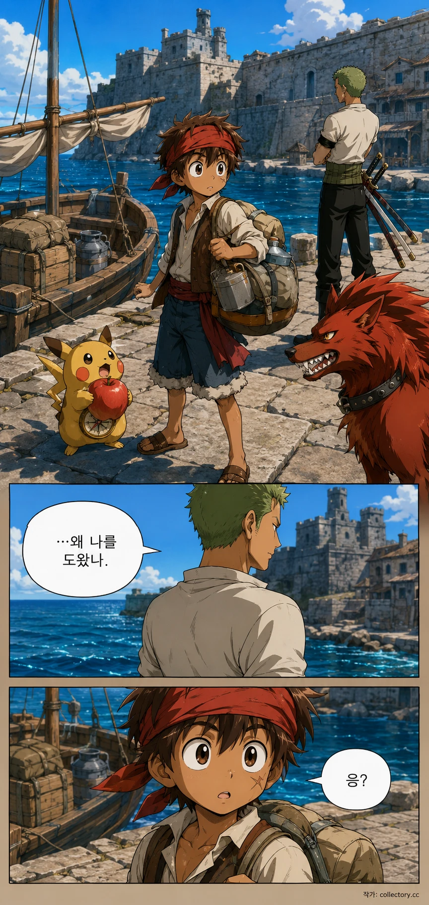 두 번째 깃발 2