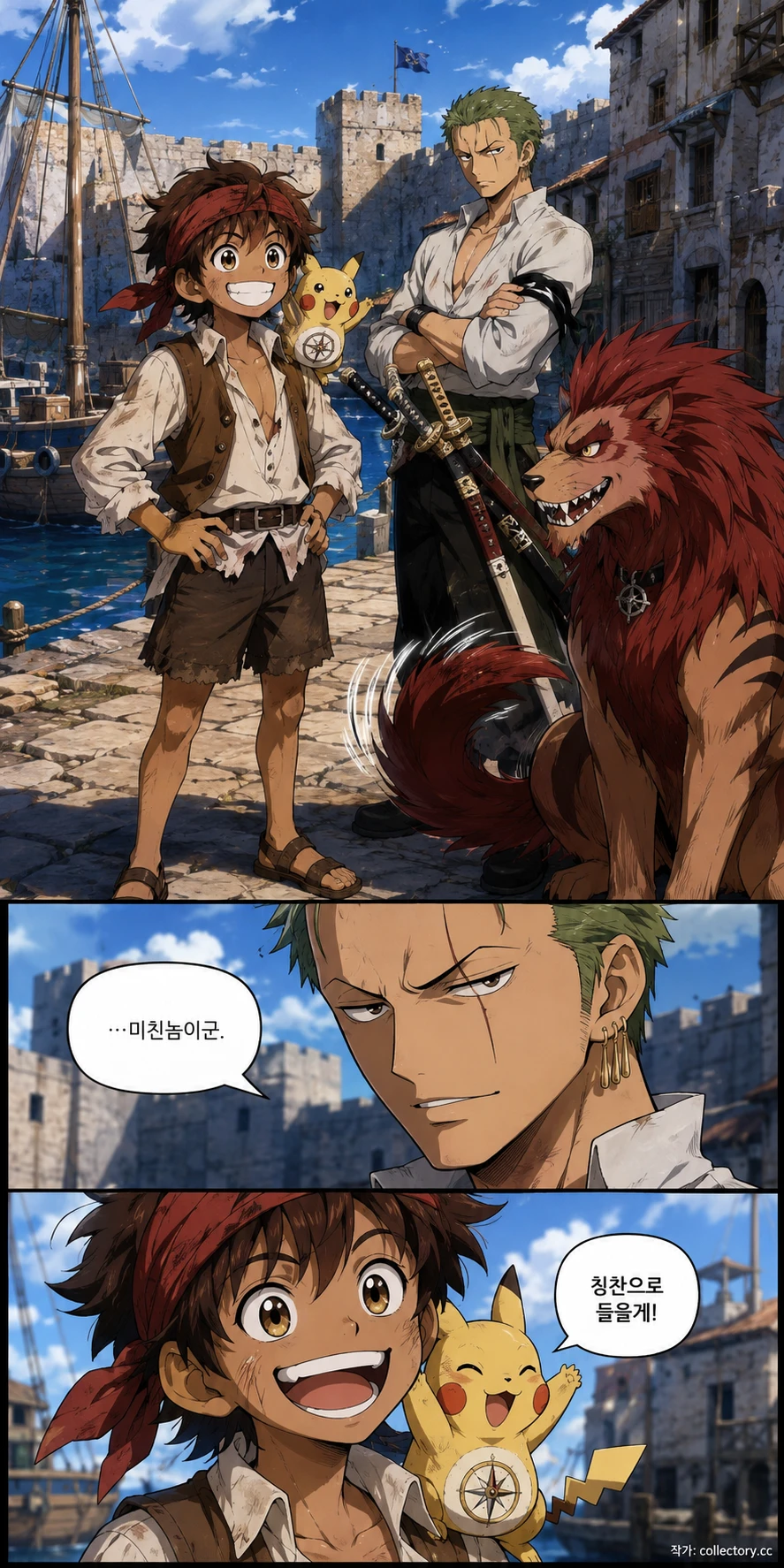 두 번째 깃발 5
