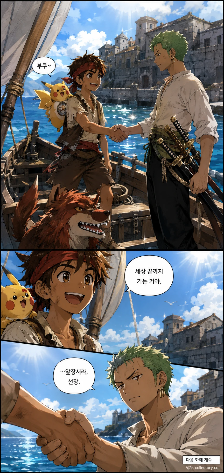 두 번째 깃발 6