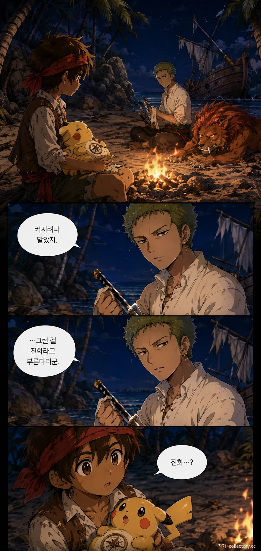 빛나다 만 것 2