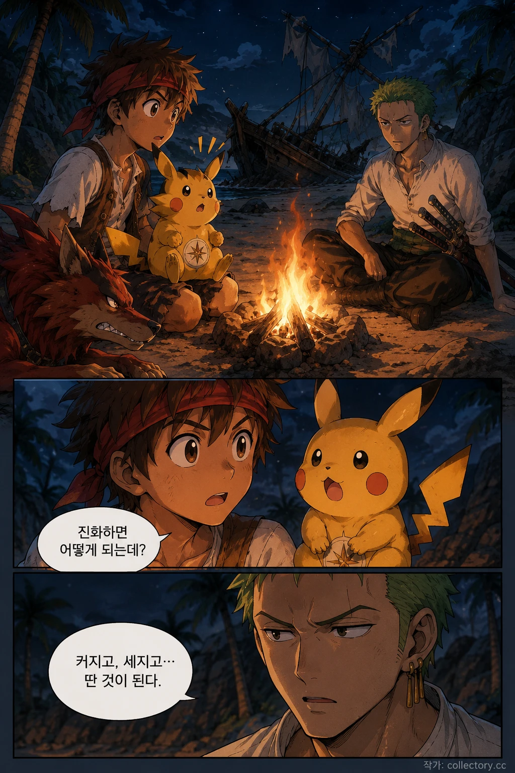 빛나다 만 것 3