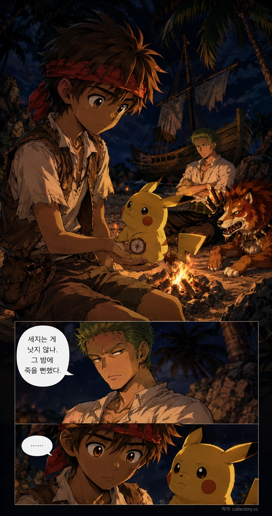 빛나다 만 것 4