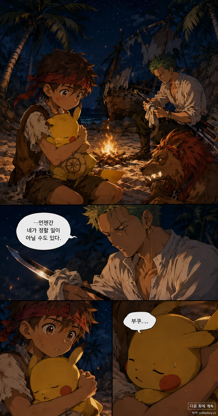 빛나다 만 것 6