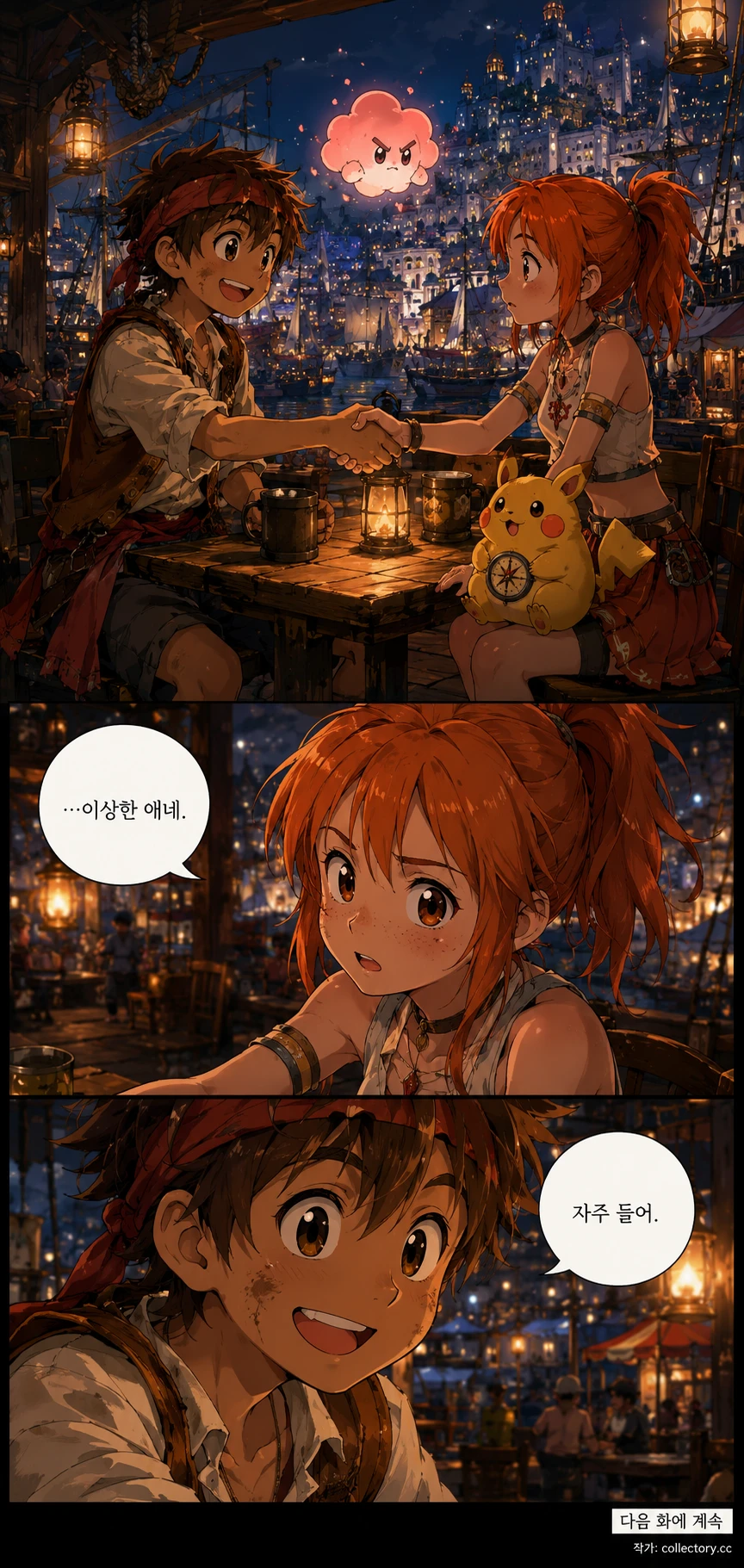 거래 6