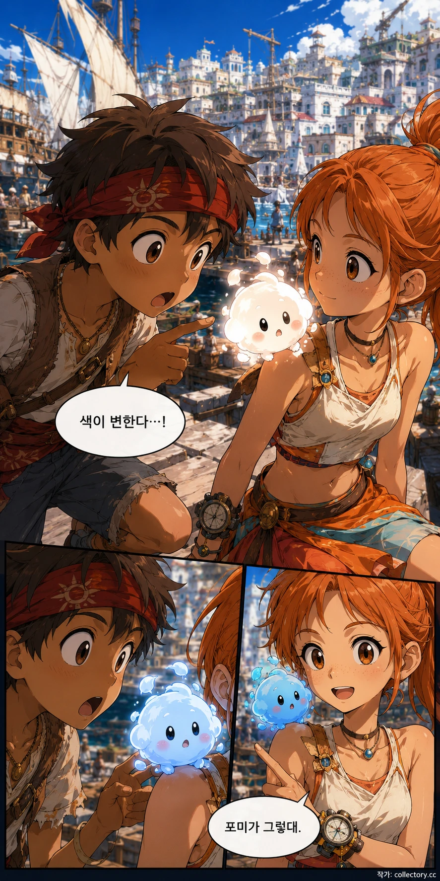 날씨를 읽는 아이 3