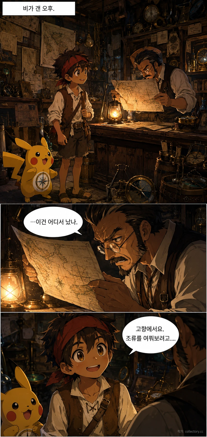 지도의 값