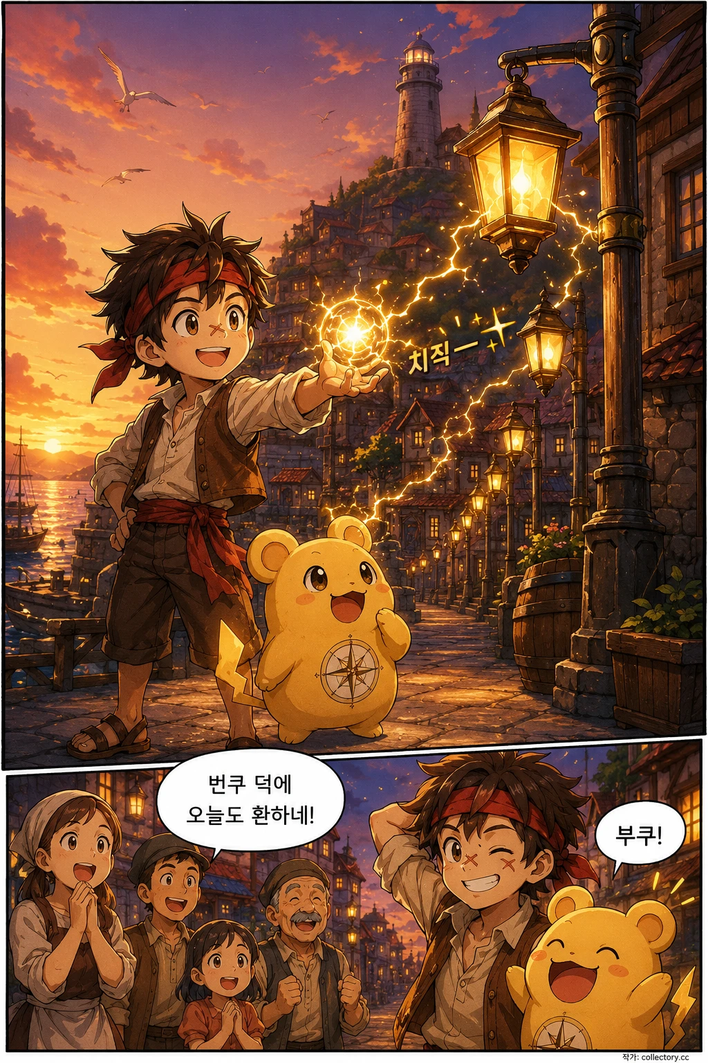 그림자 드리운 항구 4