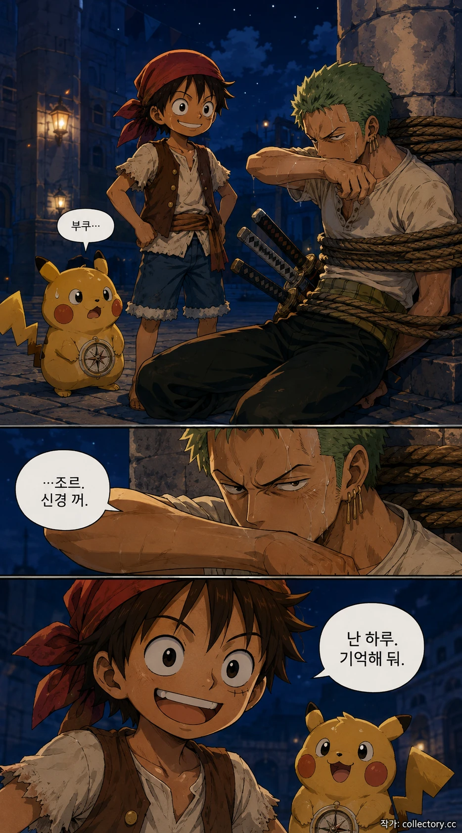 이름은 조르 6